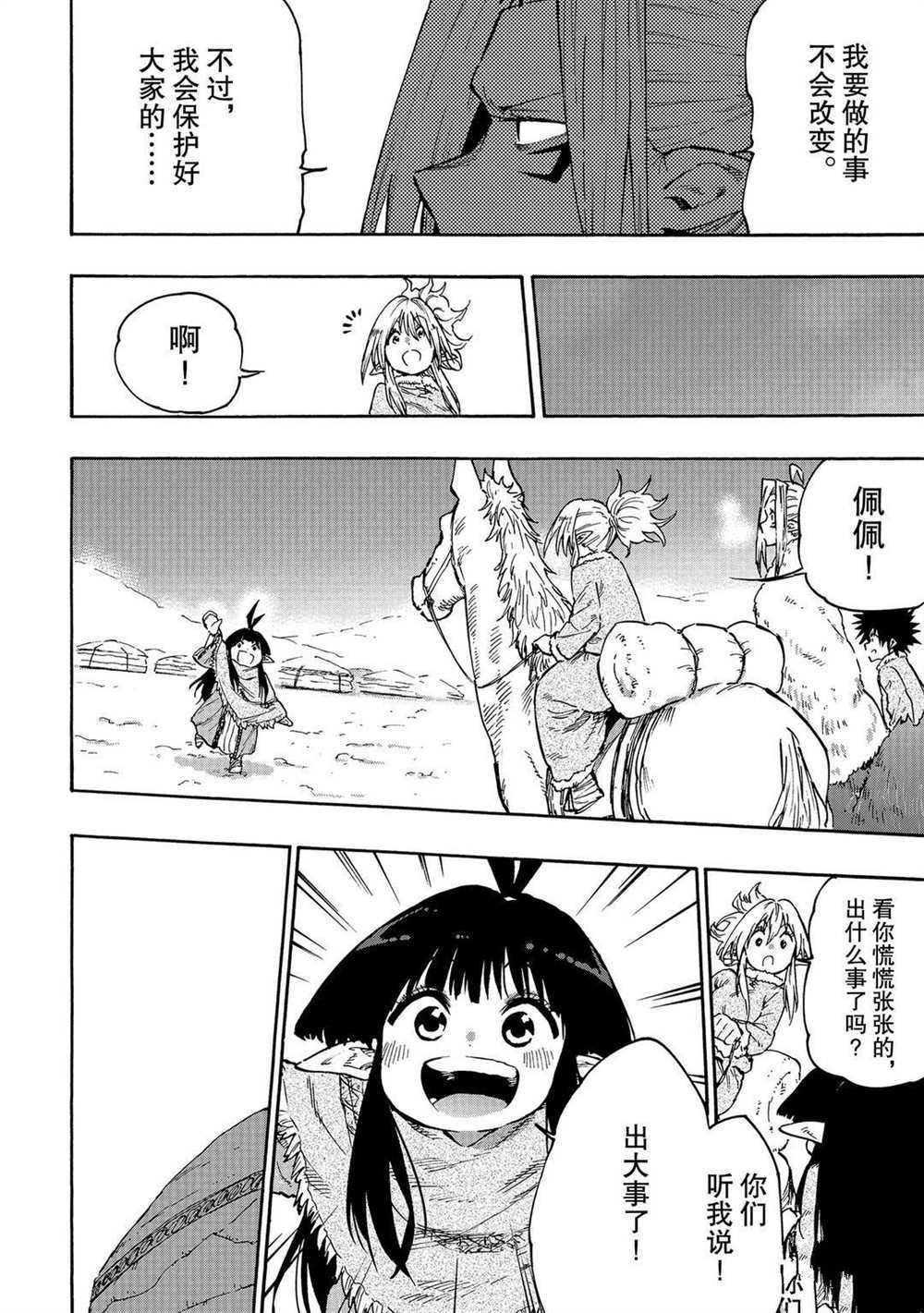 第64话 试看版