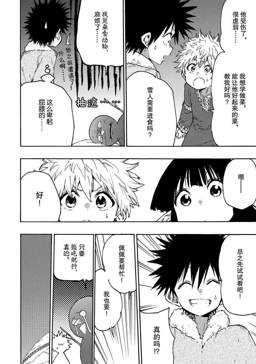 第64话 试看版