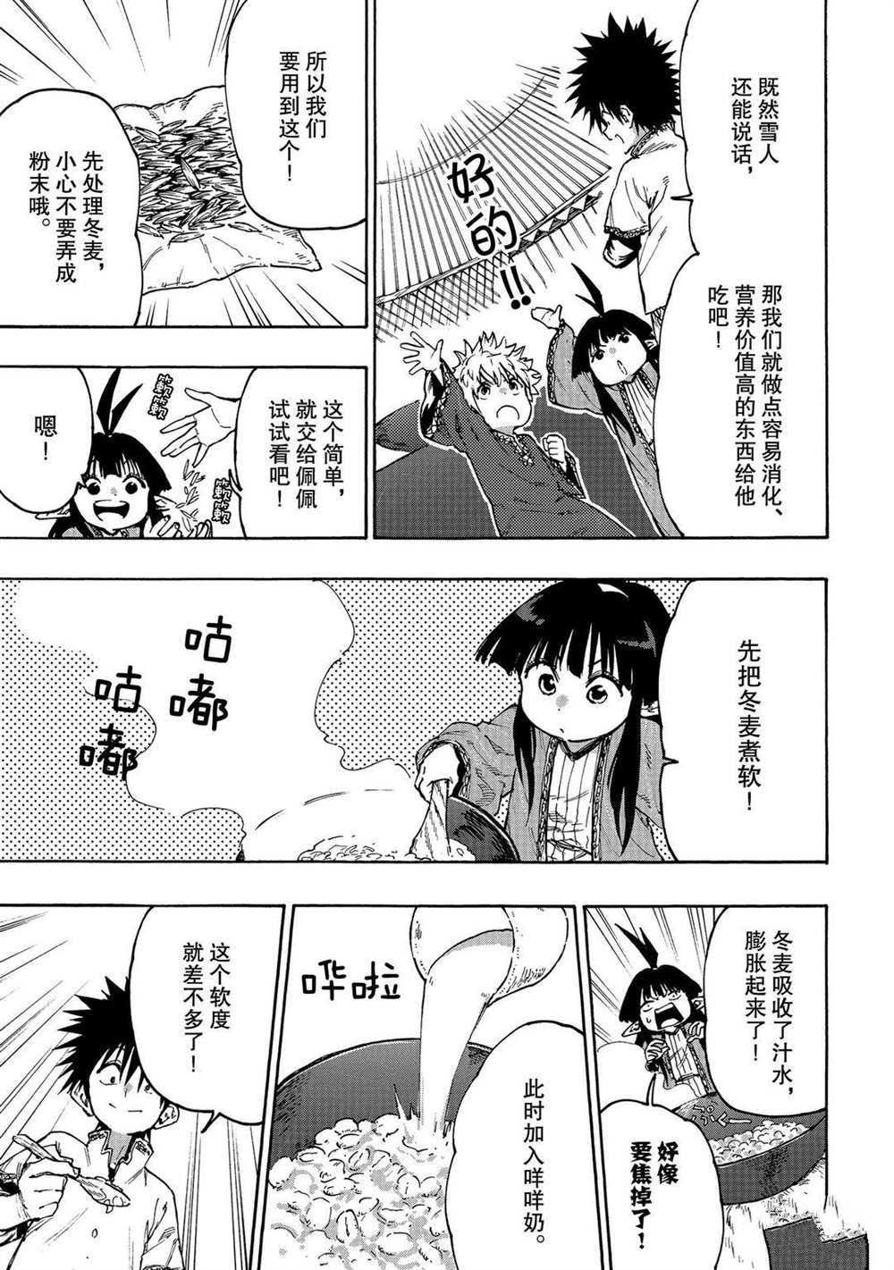第64话 试看版