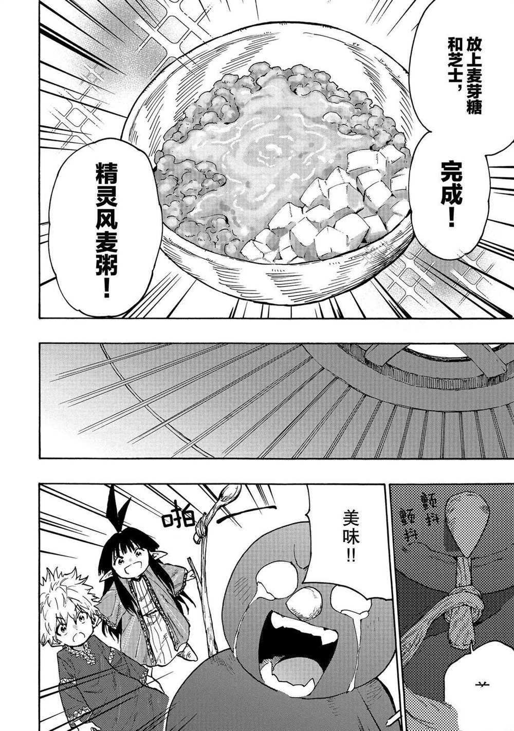 第64话 试看版