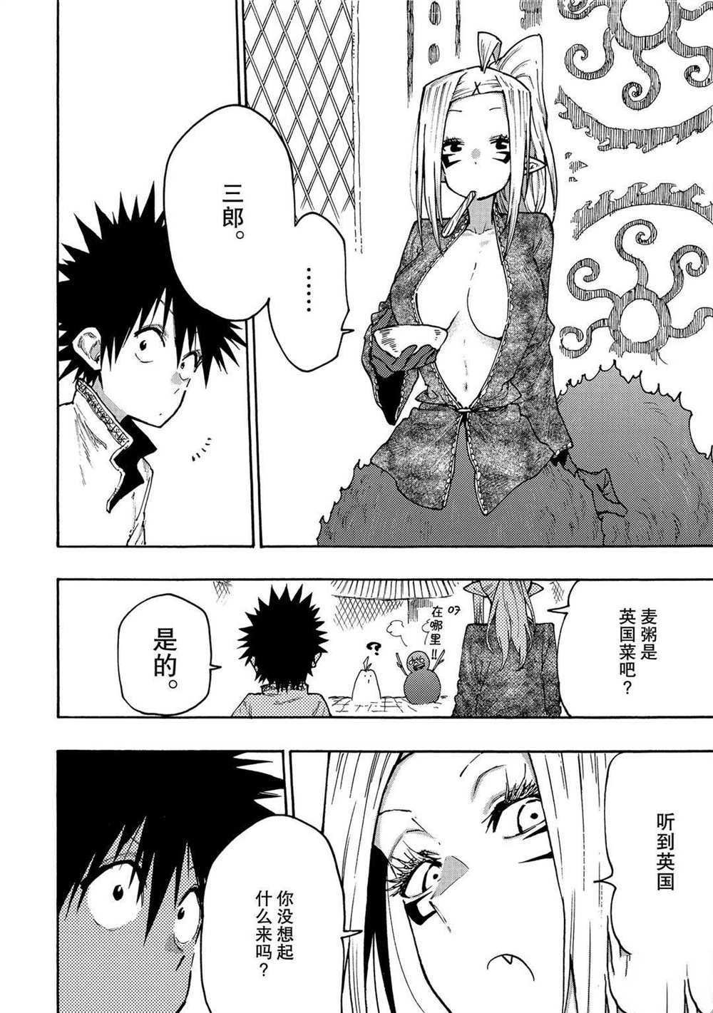第64话 试看版