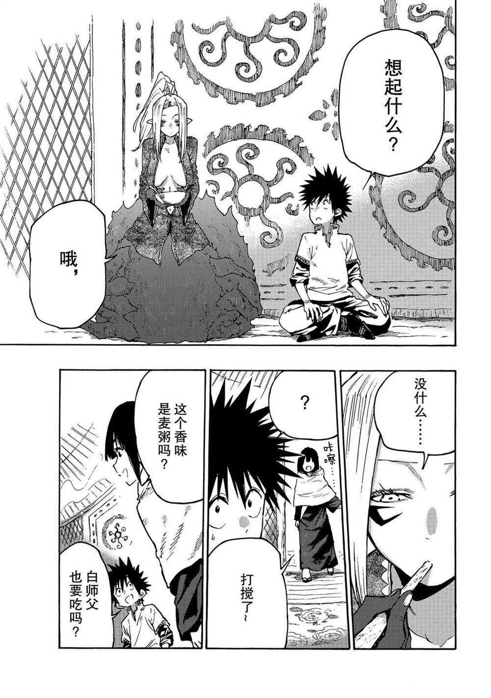 第64话 试看版