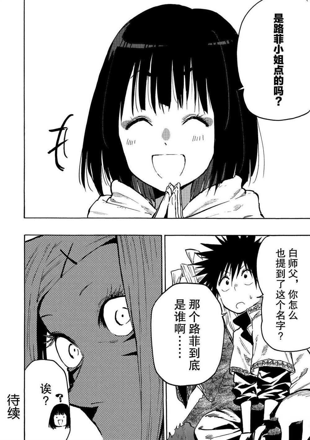 第64话 试看版