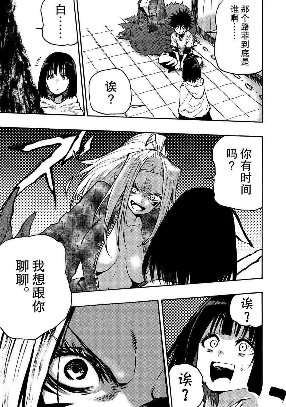 第65话 试看版