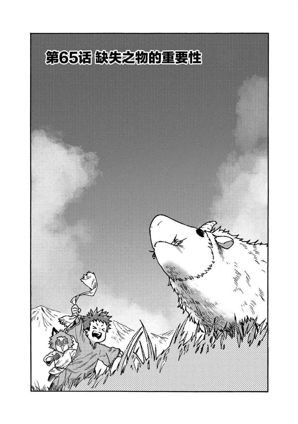 第65话 试看版