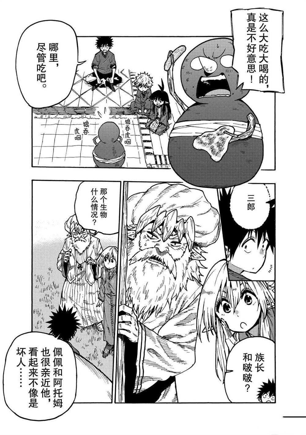 第65话 试看版