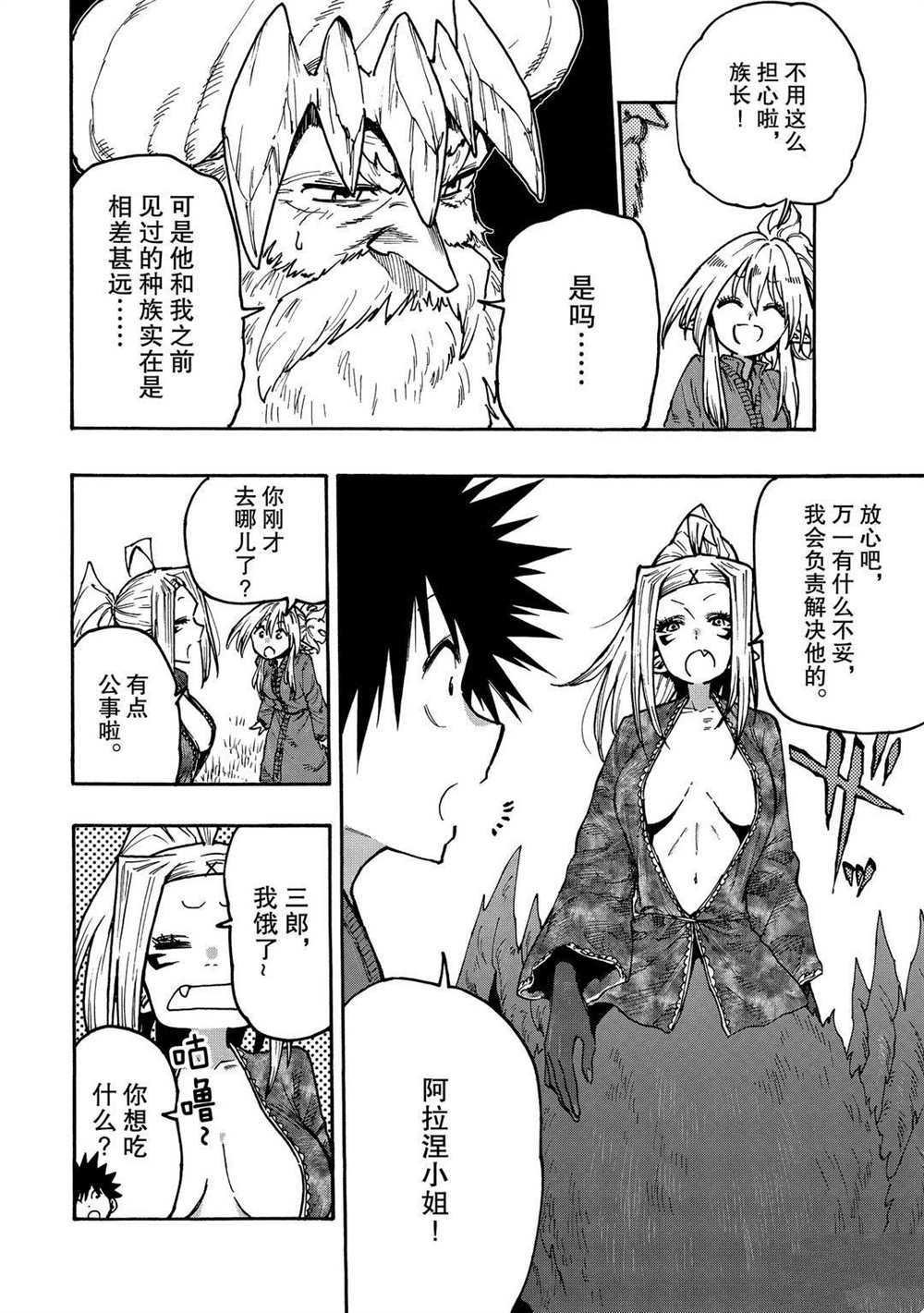 第65话 试看版
