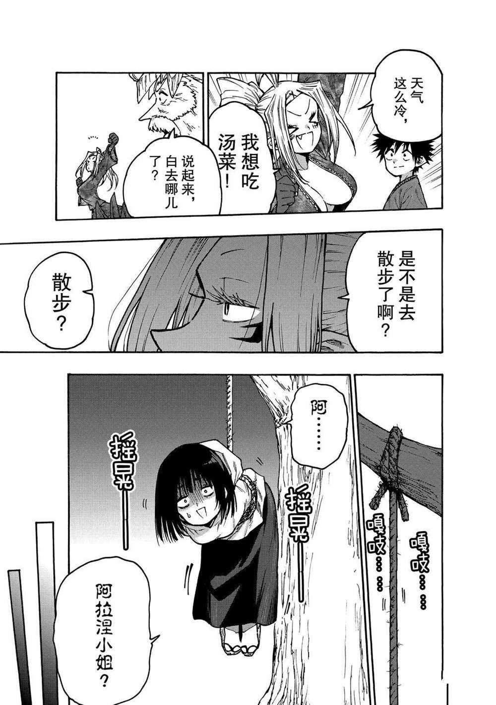 第65话 试看版