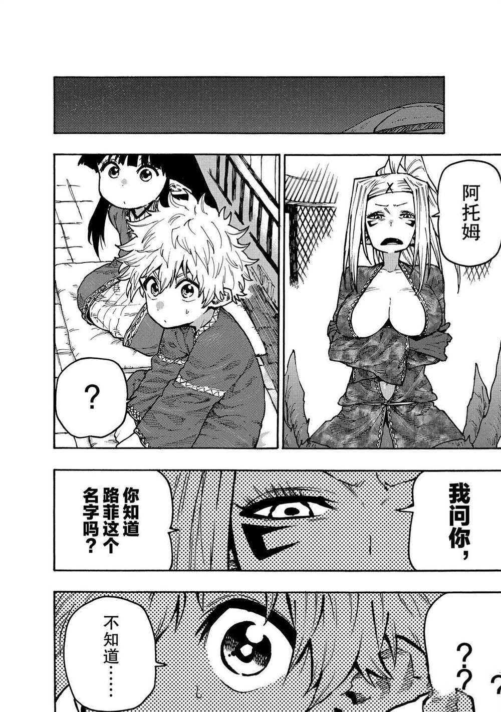 第65话 试看版