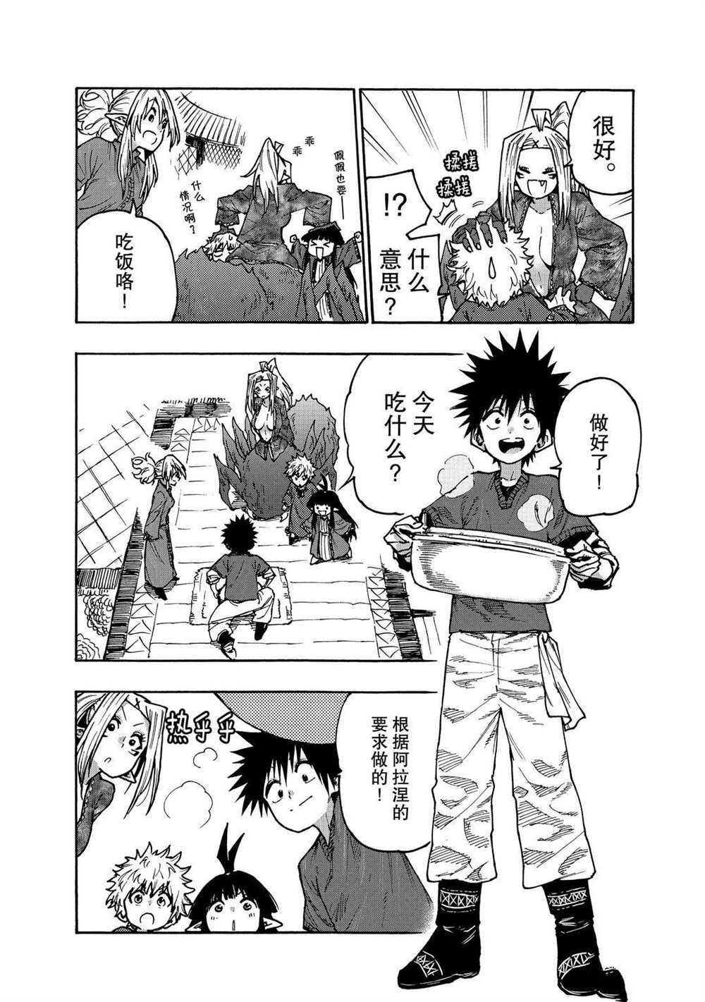 第65话 试看版