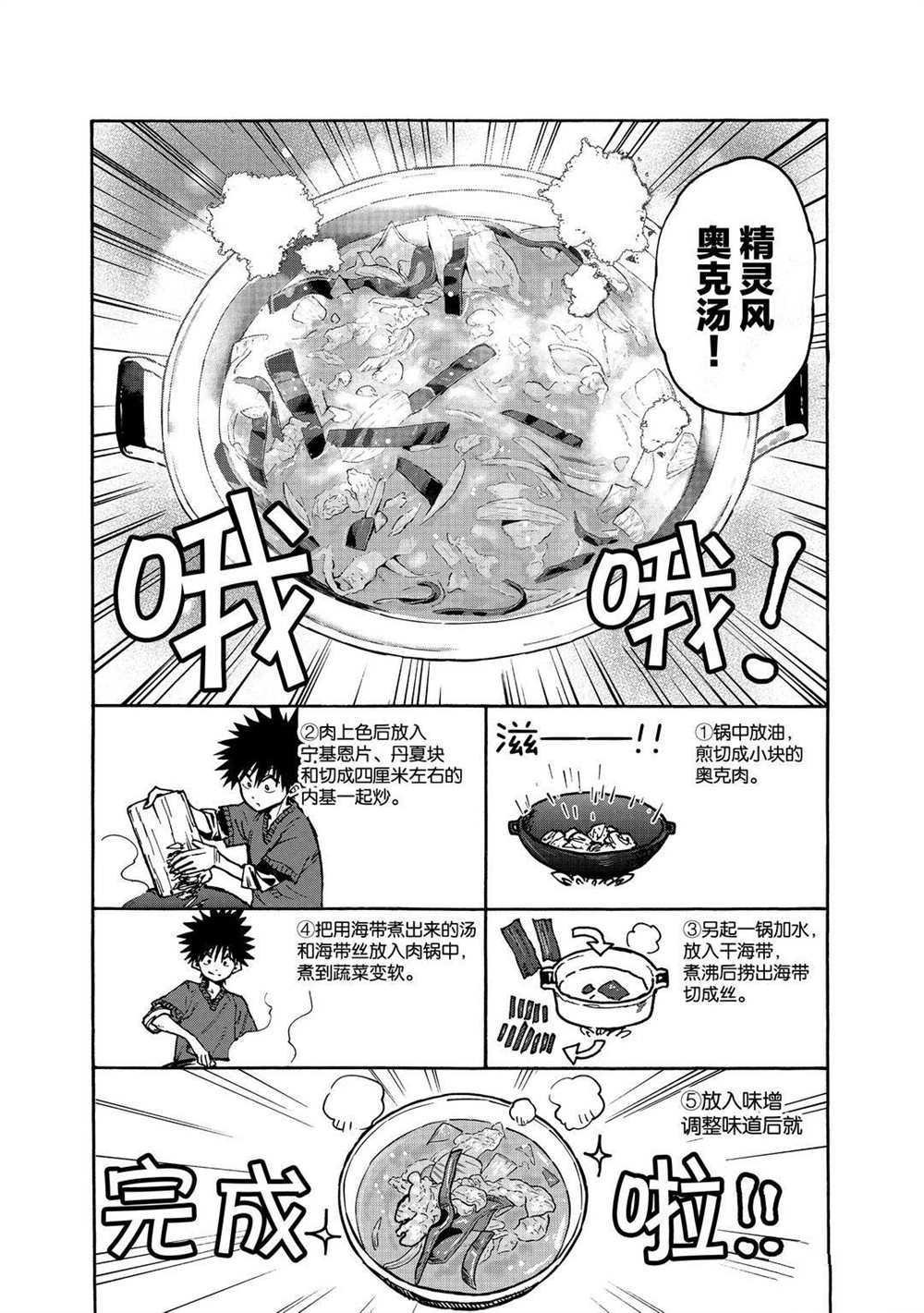 第65话 试看版