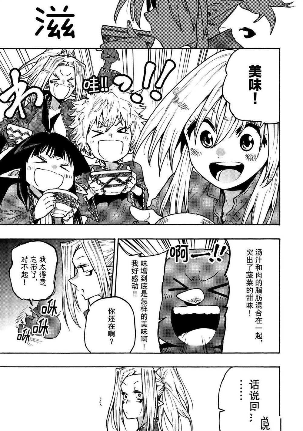 第65话 试看版
