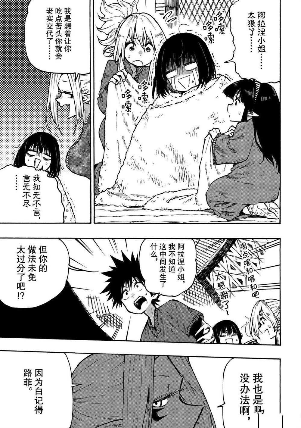 第65话 试看版