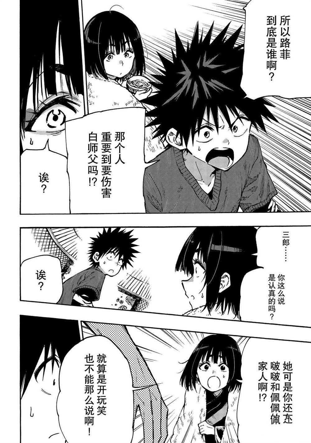 第65话 试看版