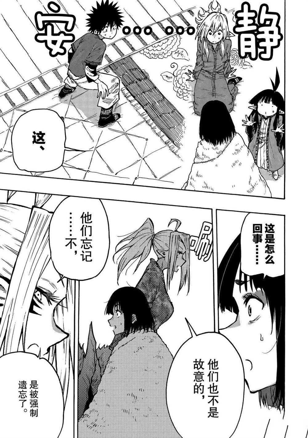 第65话 试看版