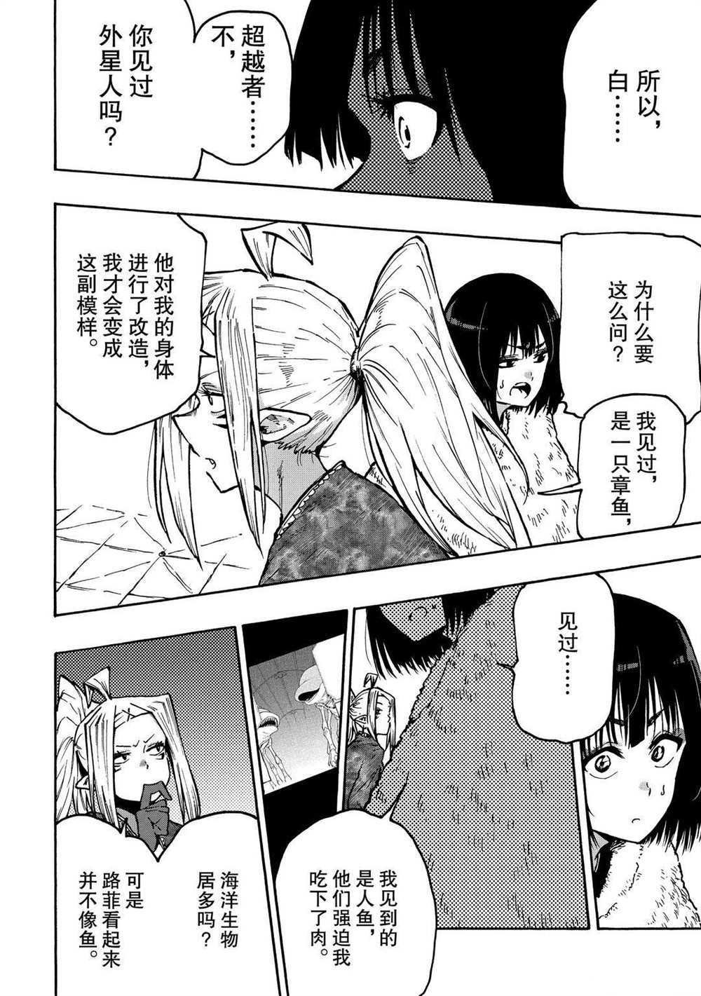 第65话 试看版