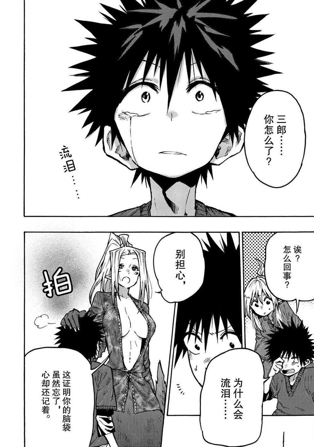 第65话 试看版