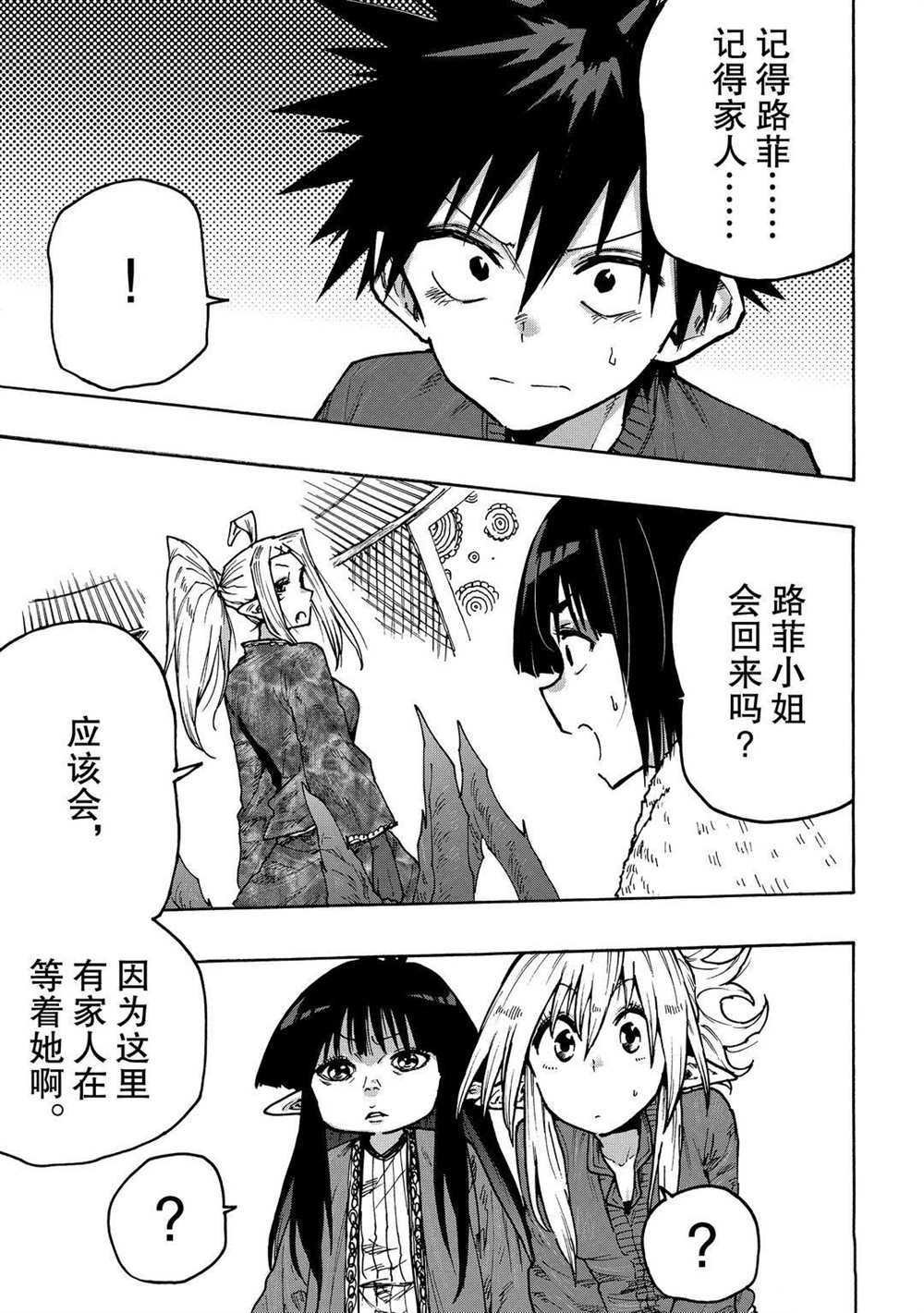 第65话 试看版