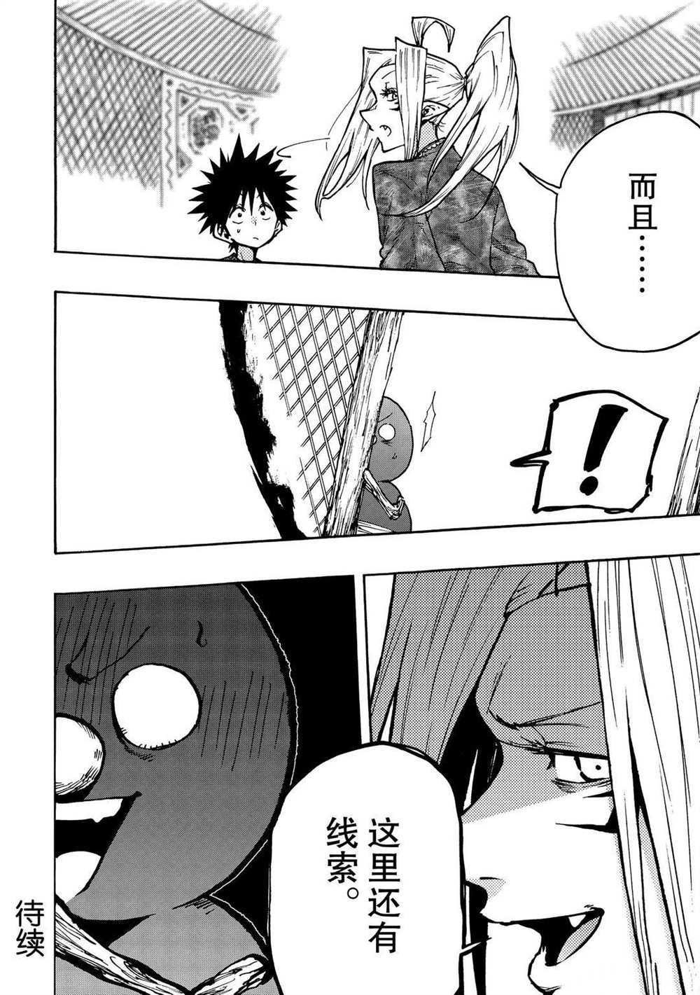 第65话 试看版