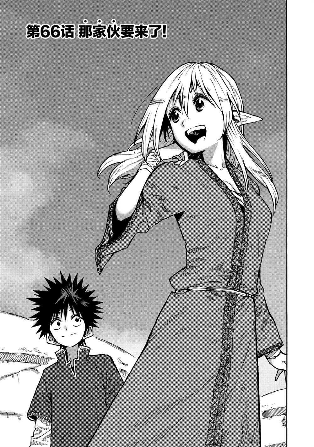 第66话 试看版