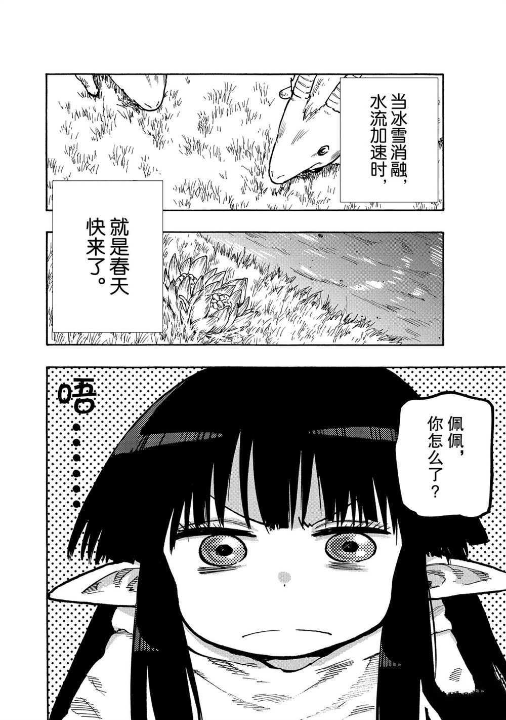 第66话 试看版