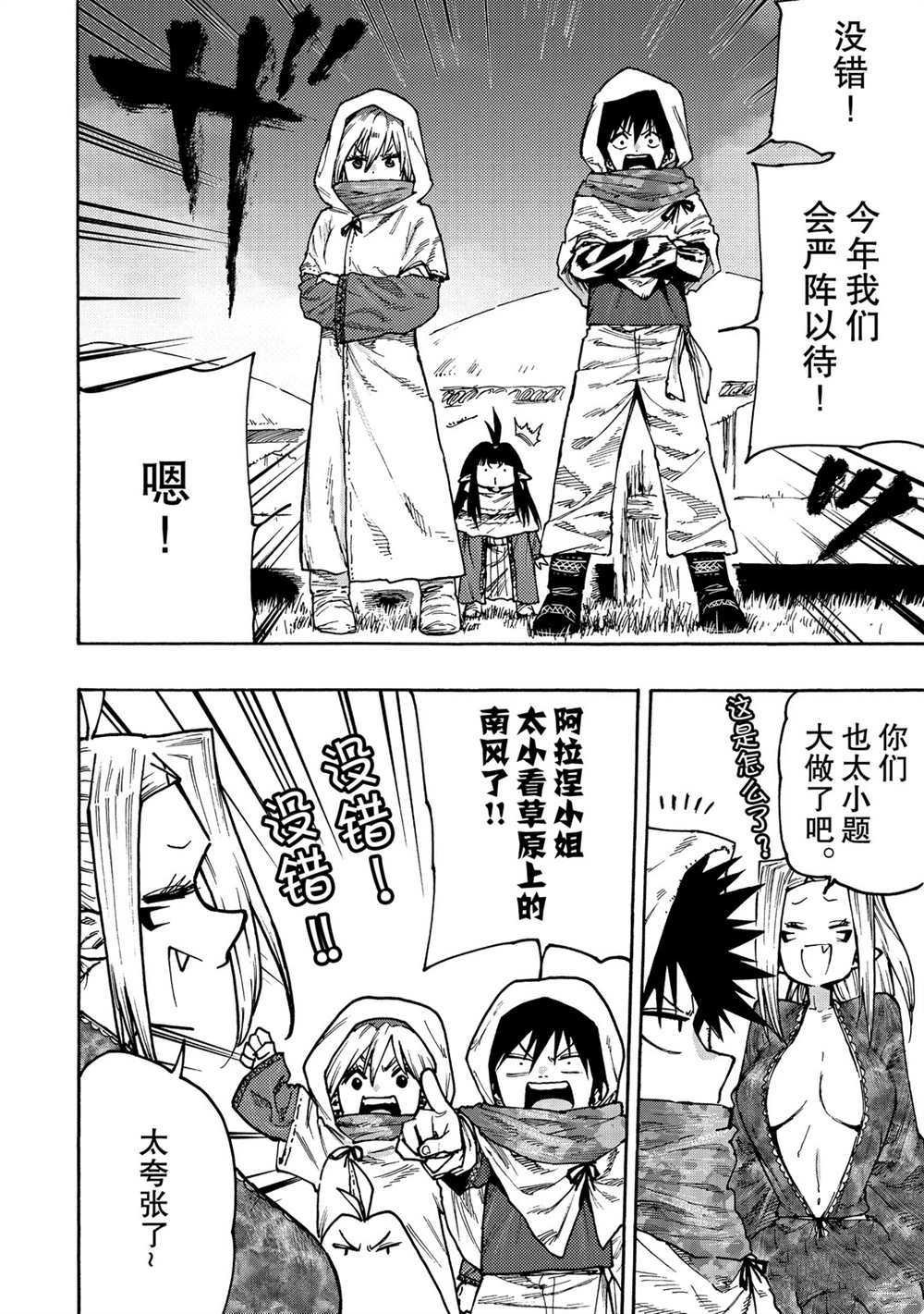 第66话 试看版