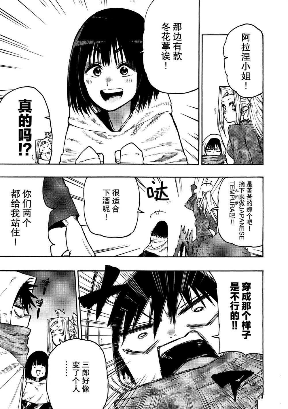 第66话 试看版