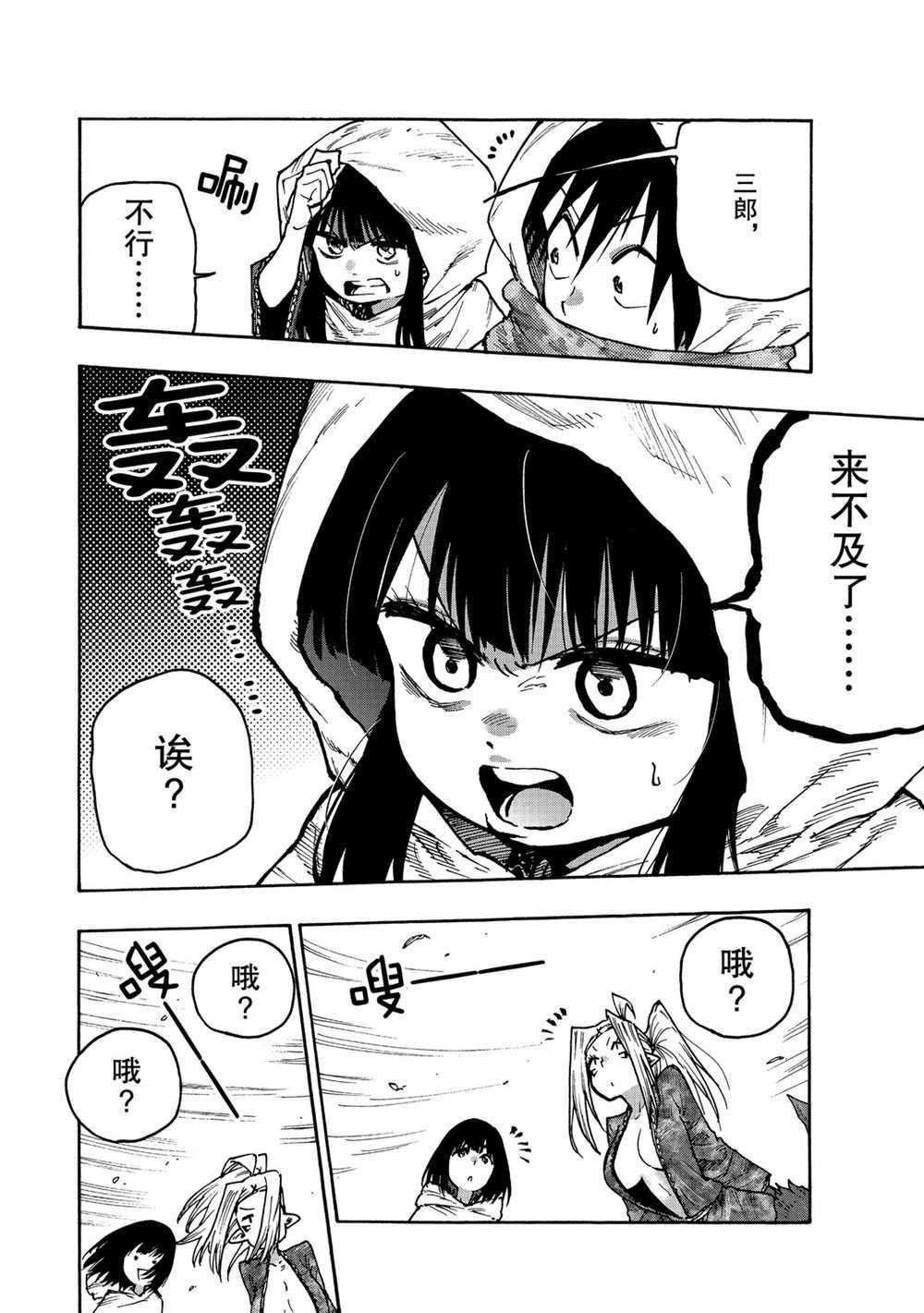 第66话 试看版