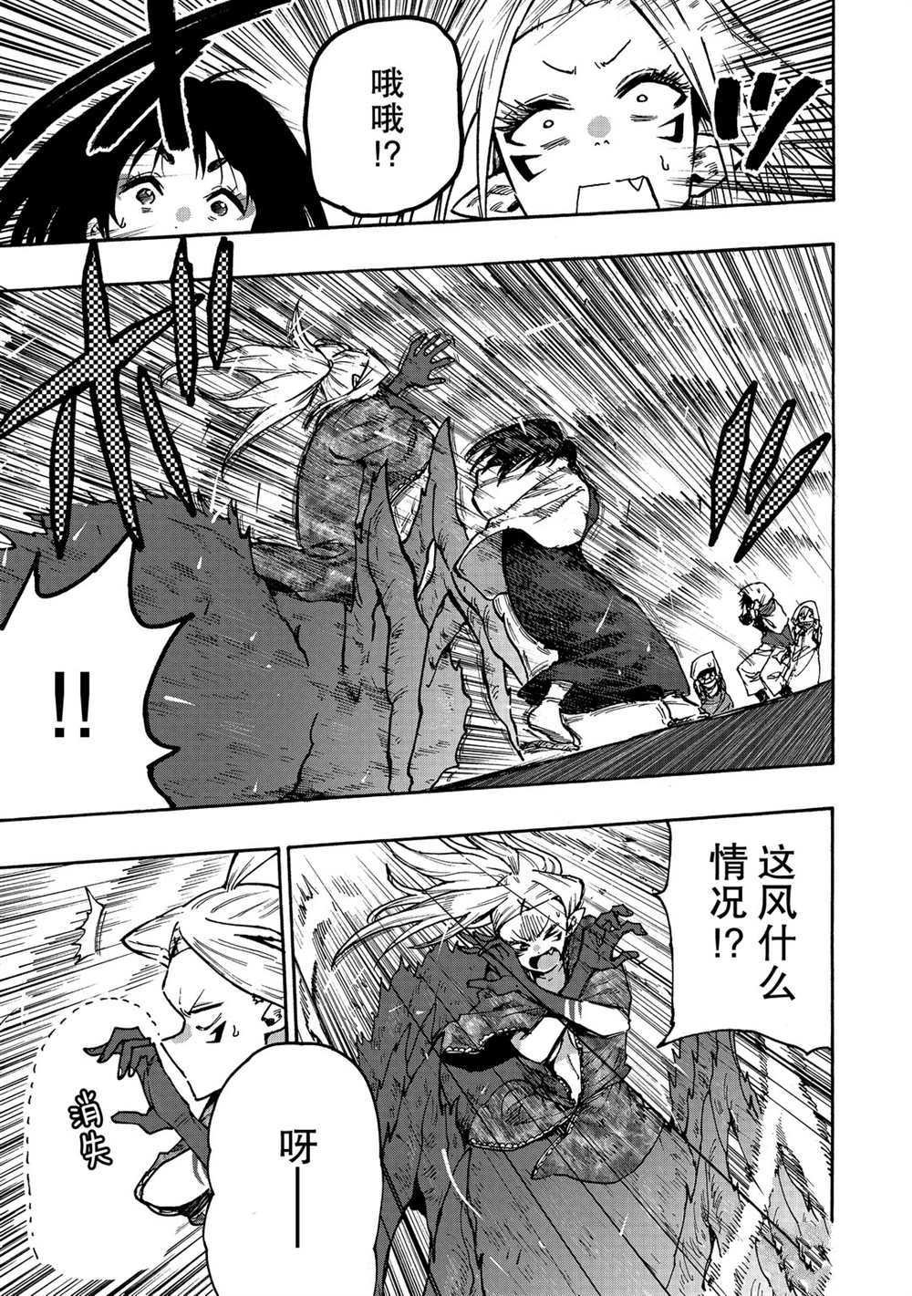 第66话 试看版