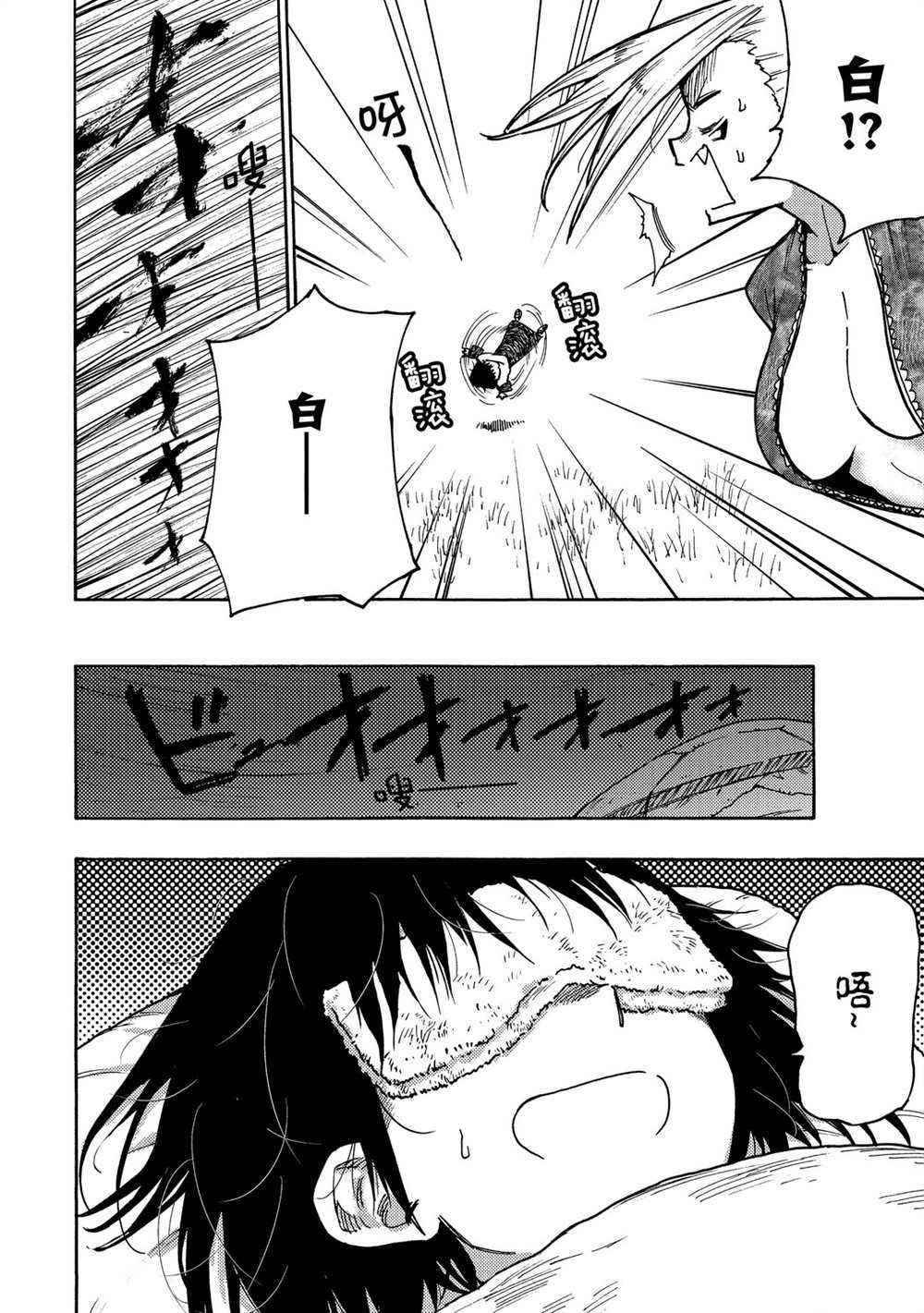 第66话 试看版