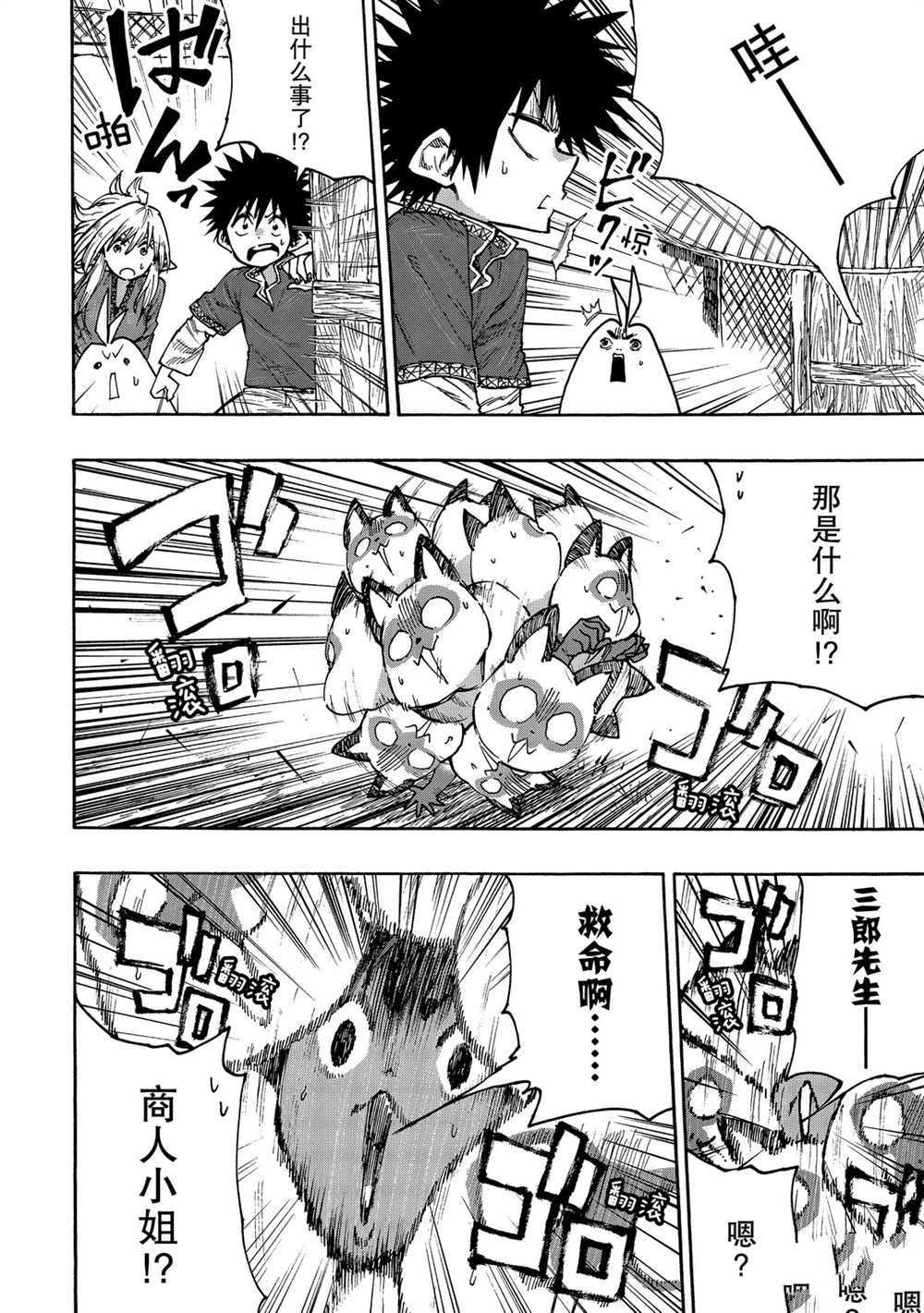第66话 试看版