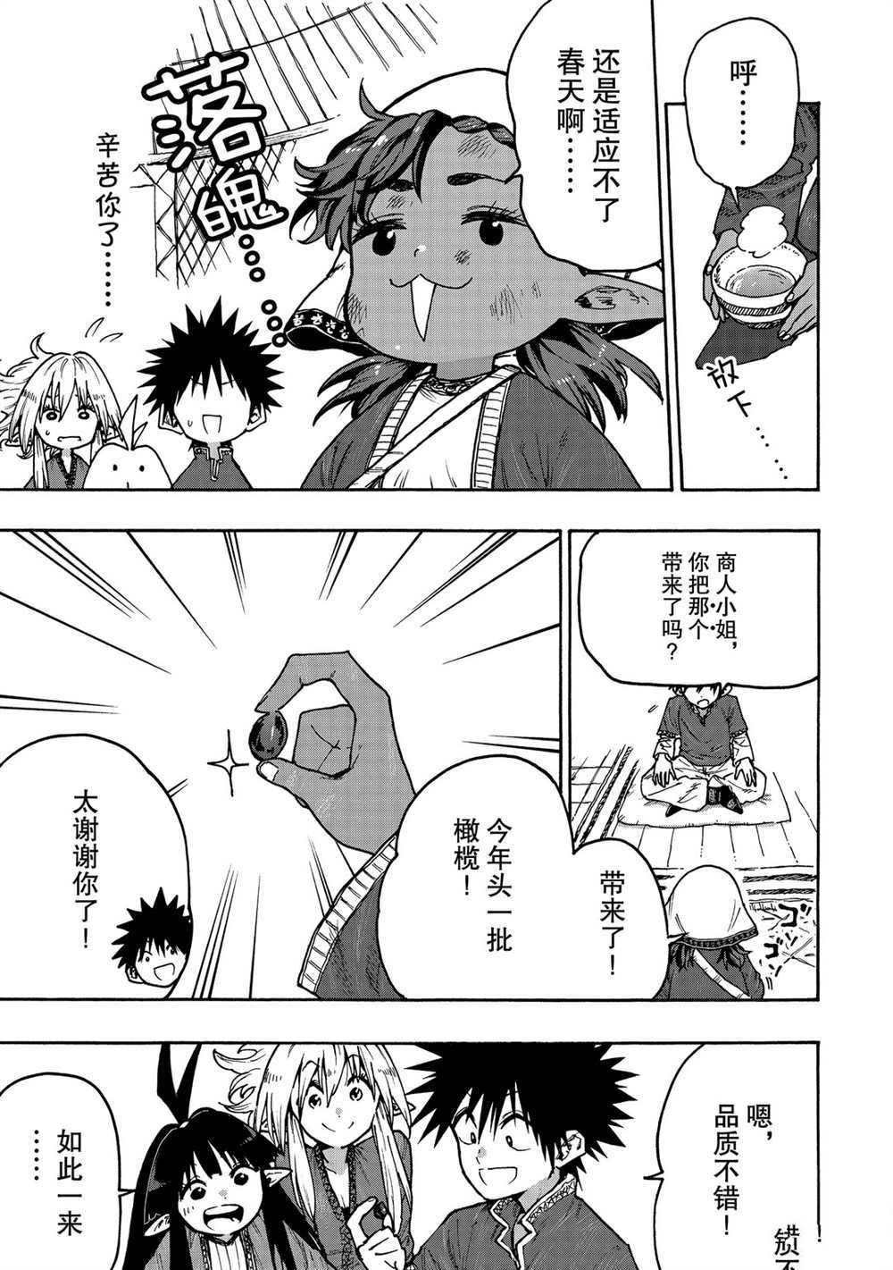 第66话 试看版