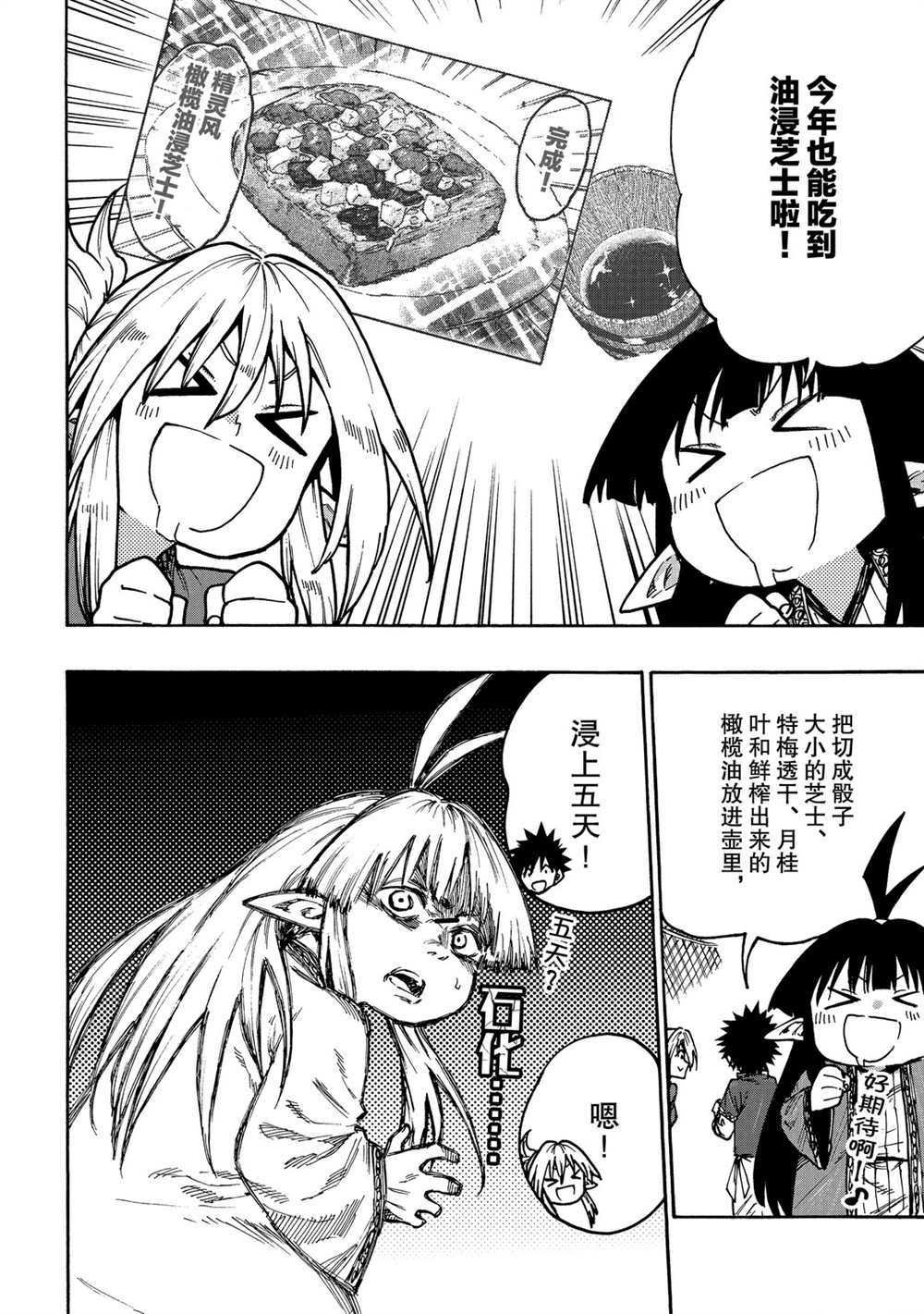 第66话 试看版