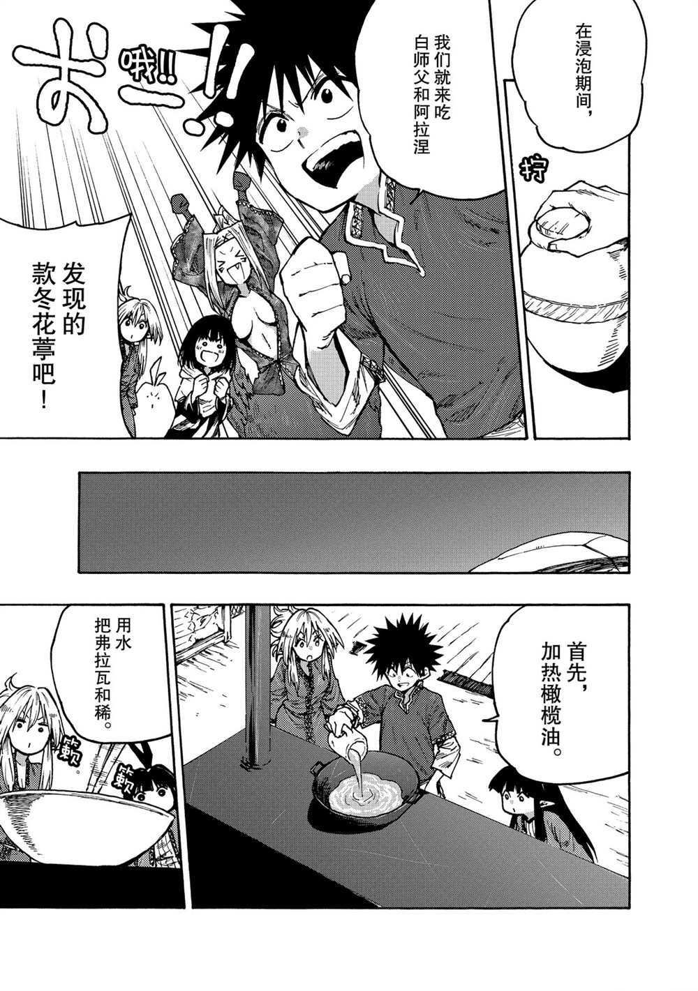 第66话 试看版