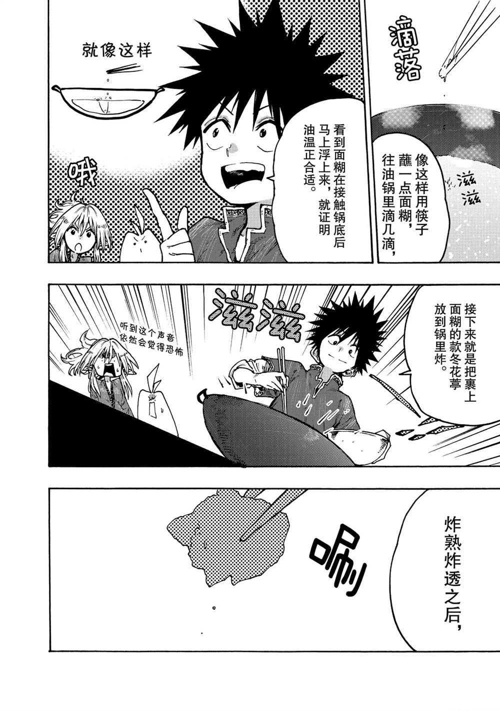 第66话 试看版