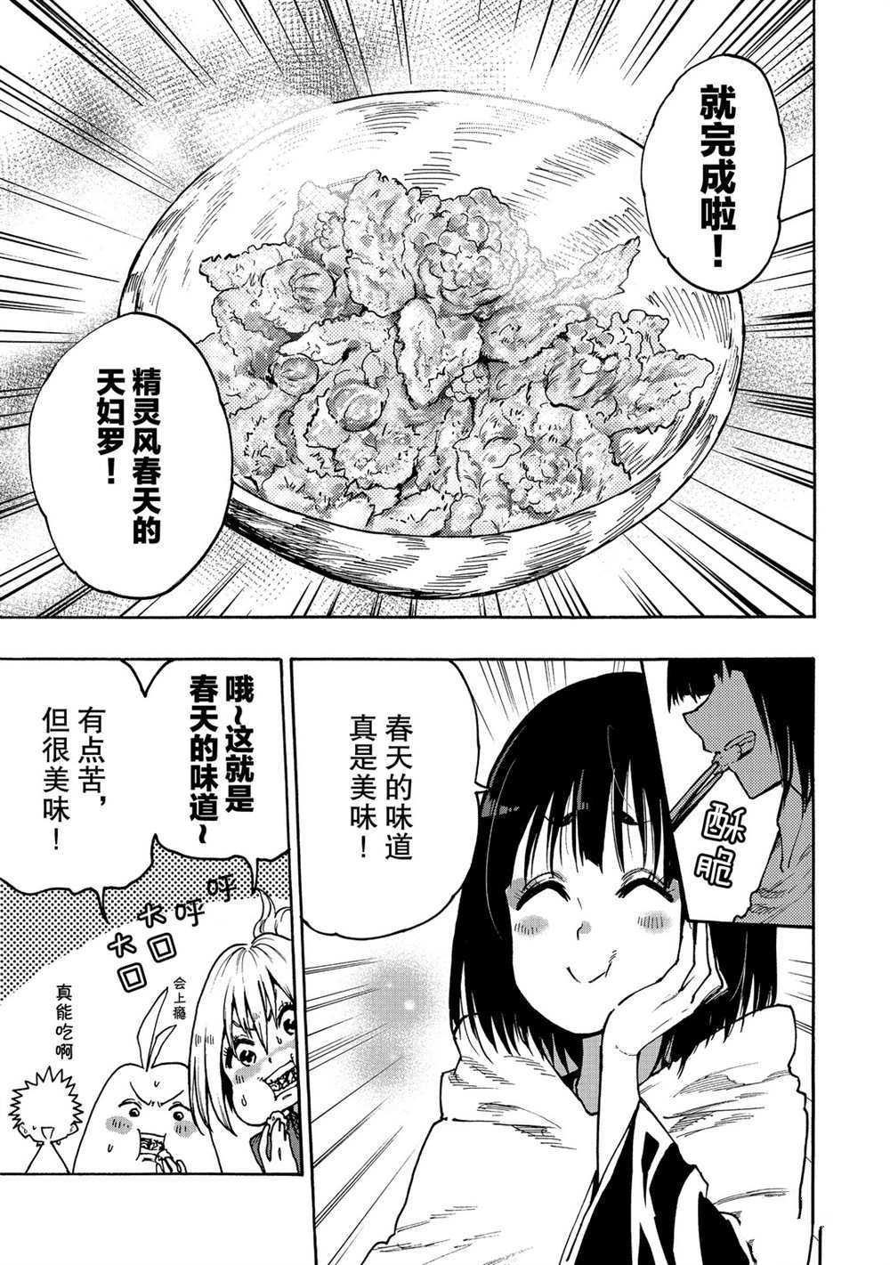 第66话 试看版