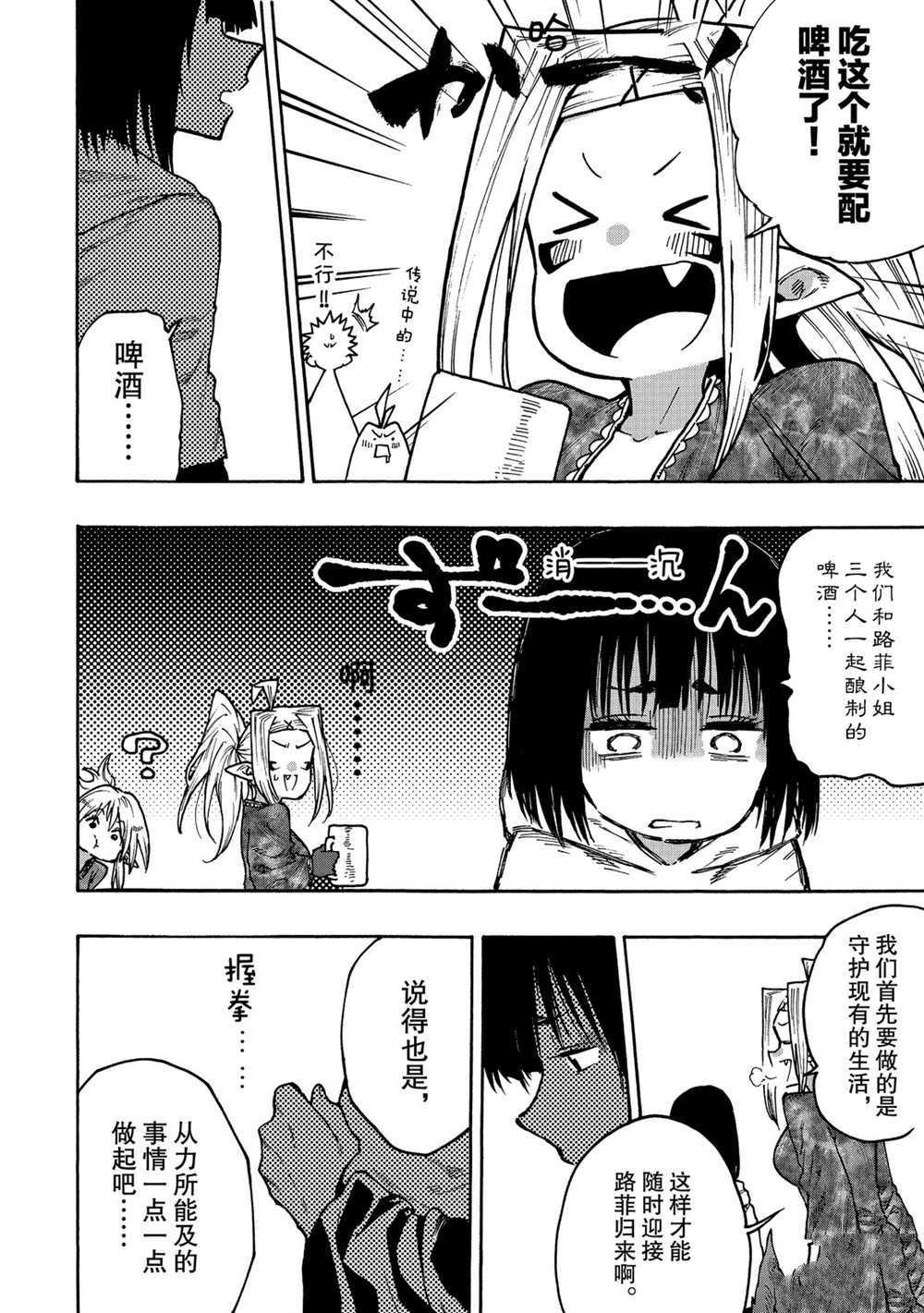 第66话 试看版