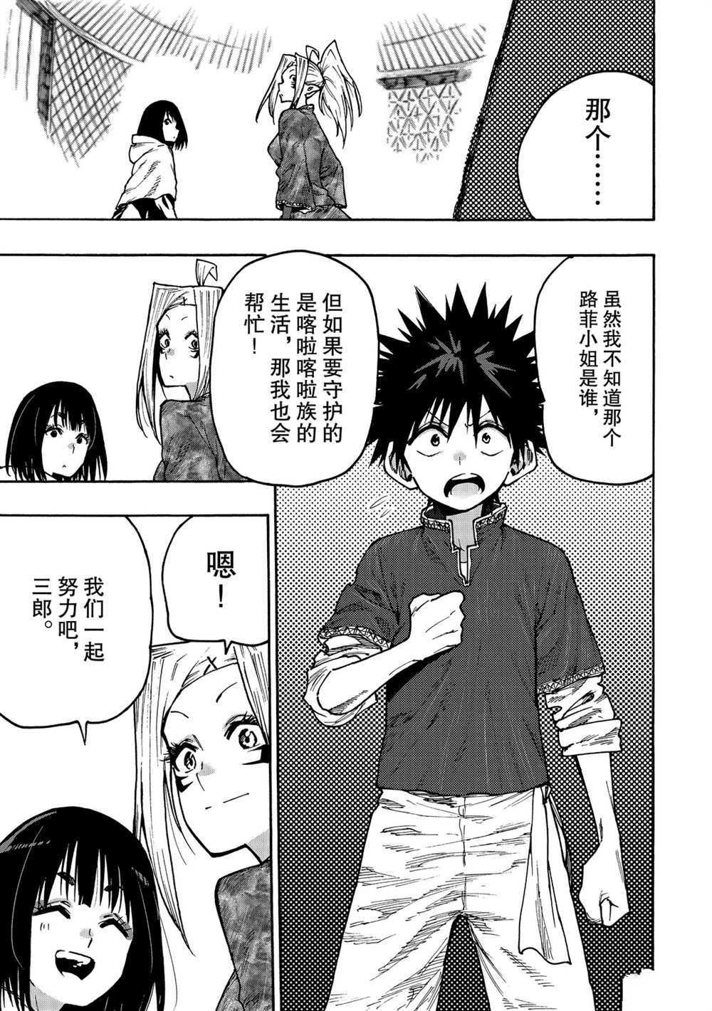 第66话 试看版