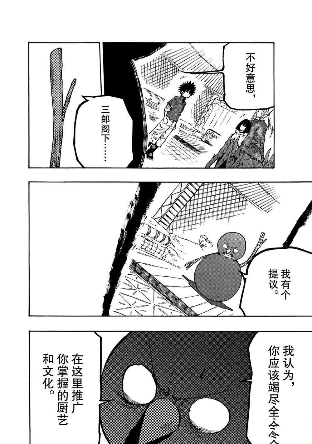 第66话 试看版