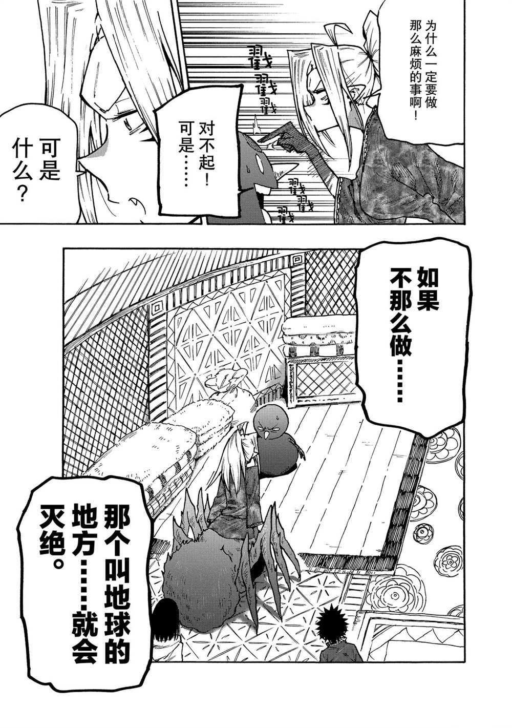 第66话 试看版