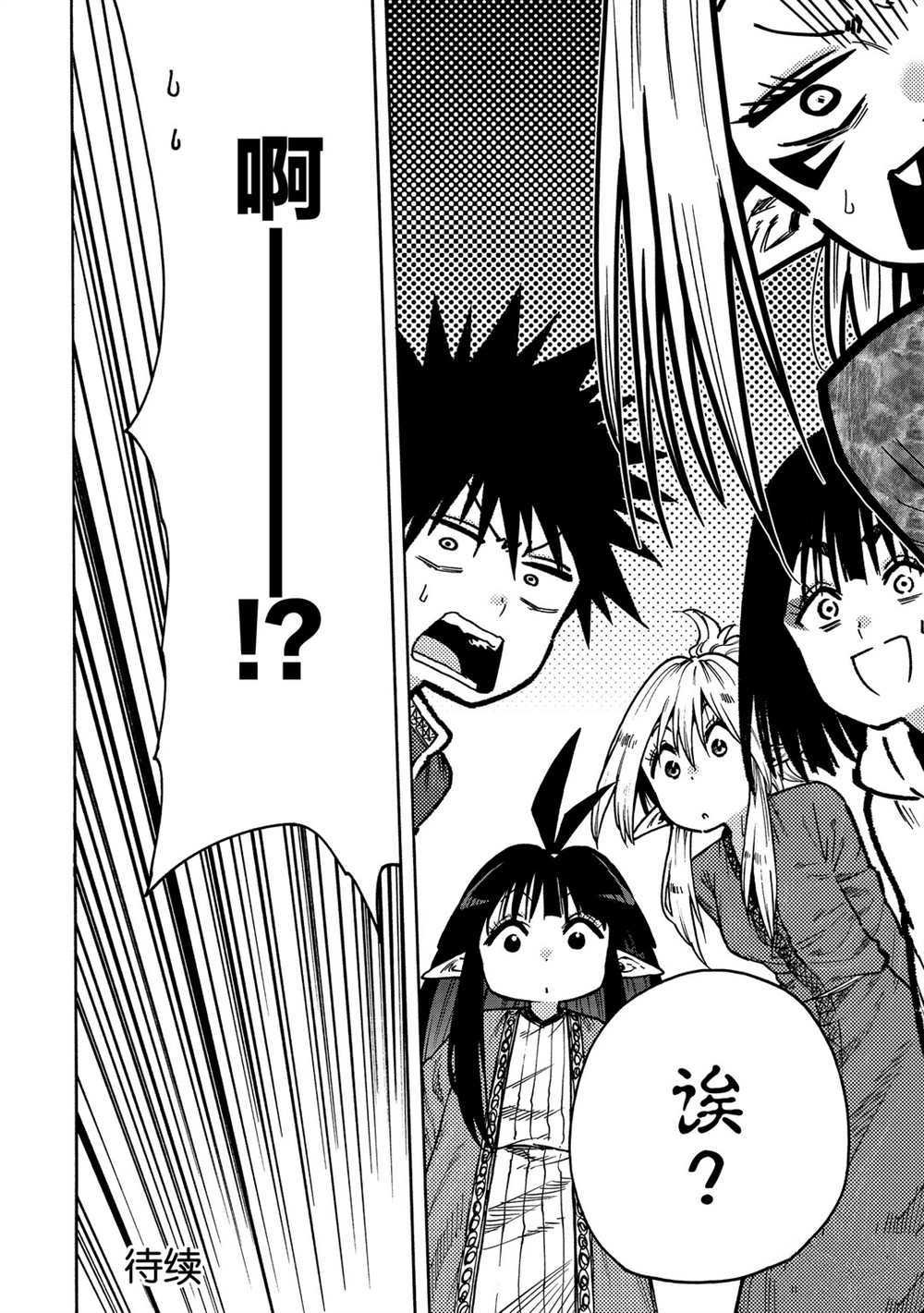 第66话 试看版