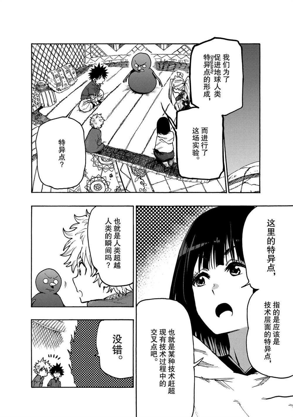 第67话 试看版