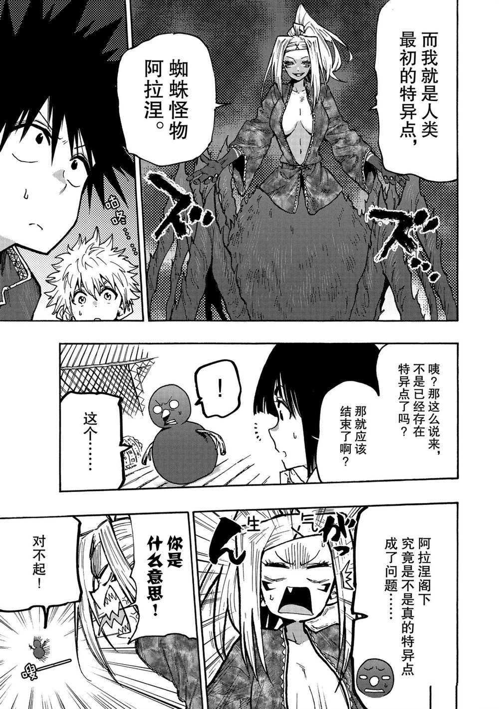 第67话 试看版