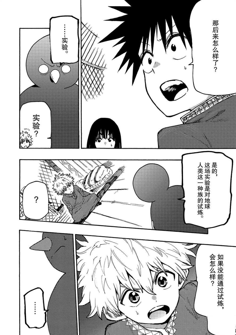 第67话 试看版