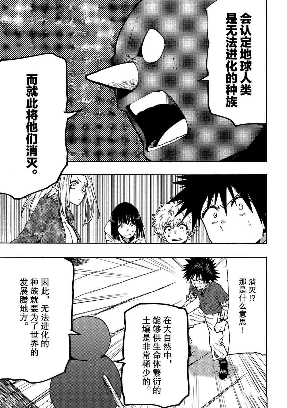 第67话 试看版