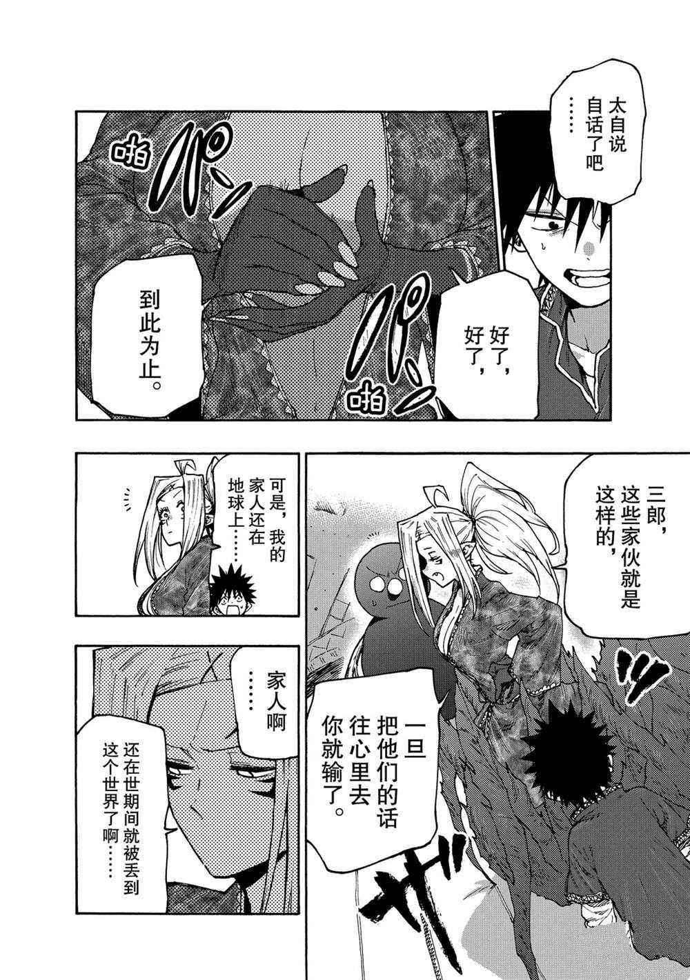 第67话 试看版