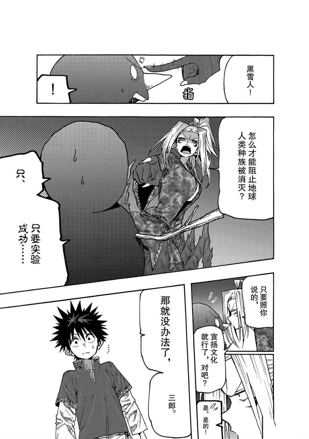 第67话 试看版