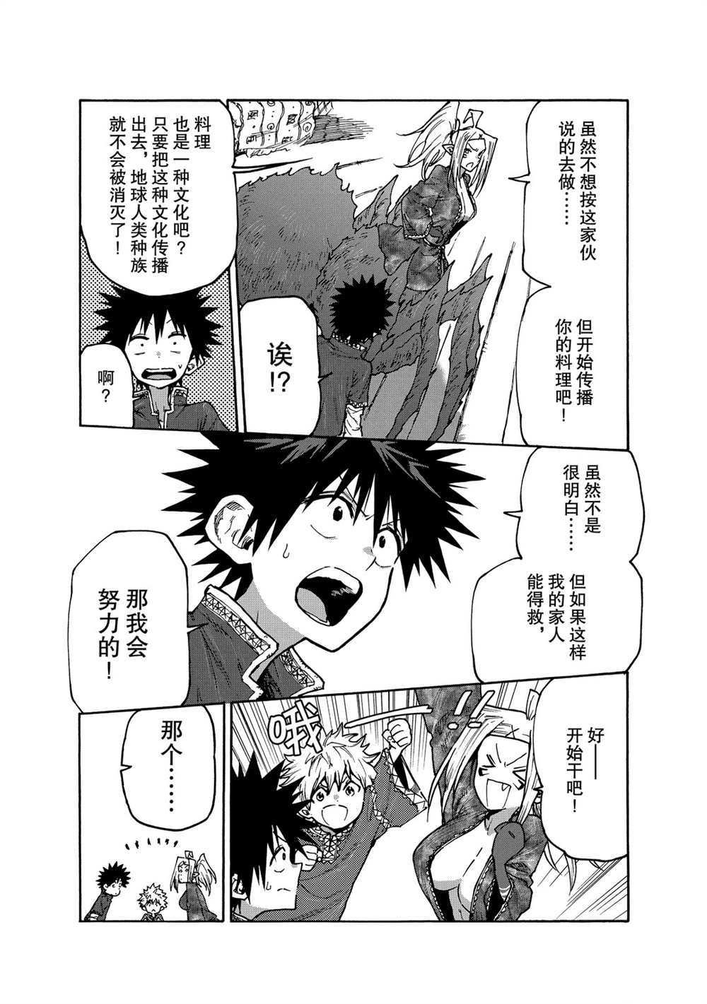 第67话 试看版