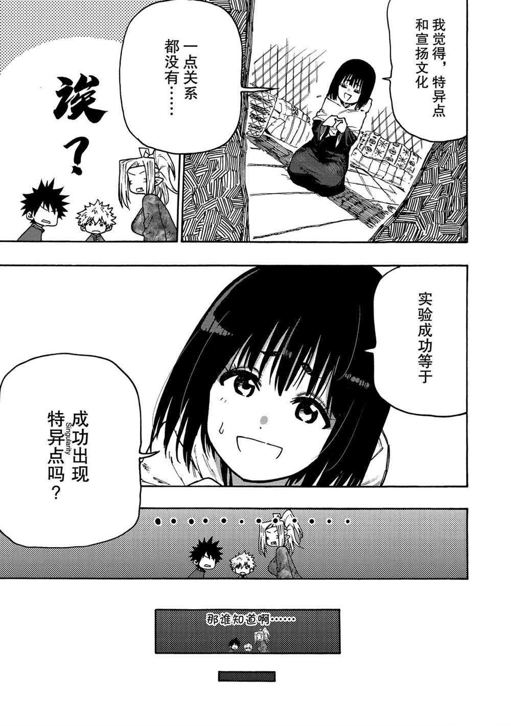 第67话 试看版