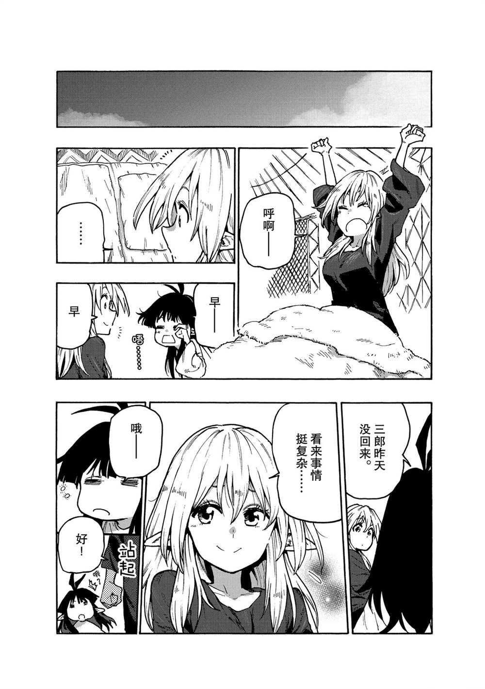 第67话 试看版